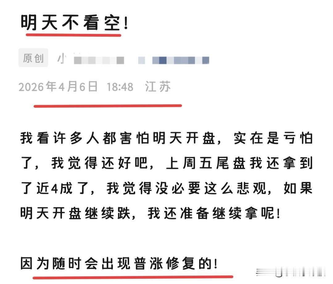 上周五大盘调整，他逆市买了。
今天市场普遍担忧，他告诉同伴：“别怕，今天守住38
