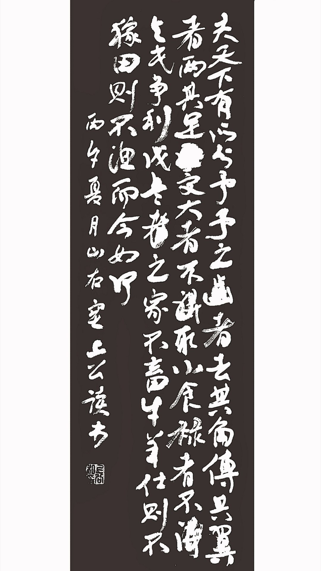 《汉书·董仲舒传》: “夫天亦有所分予，予之齿者去其角，傅其翼者两其足。“受大者