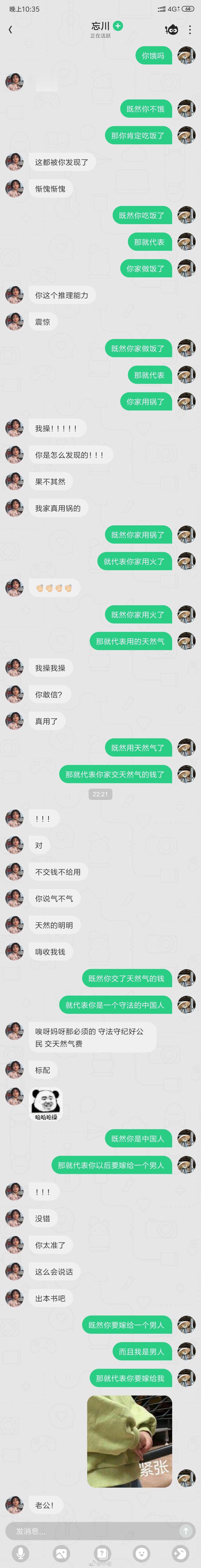如何骗到一个对象 ​​​