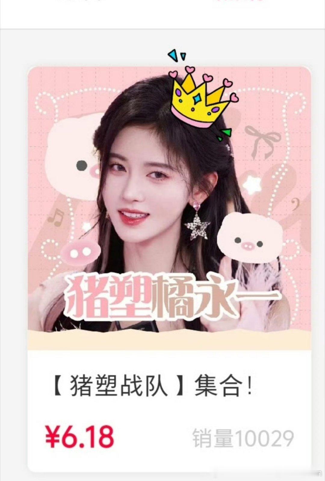 猪塑是实至名归的第一！猪塑橘永一要猪就猪最好，要猪就猪第一！！ 