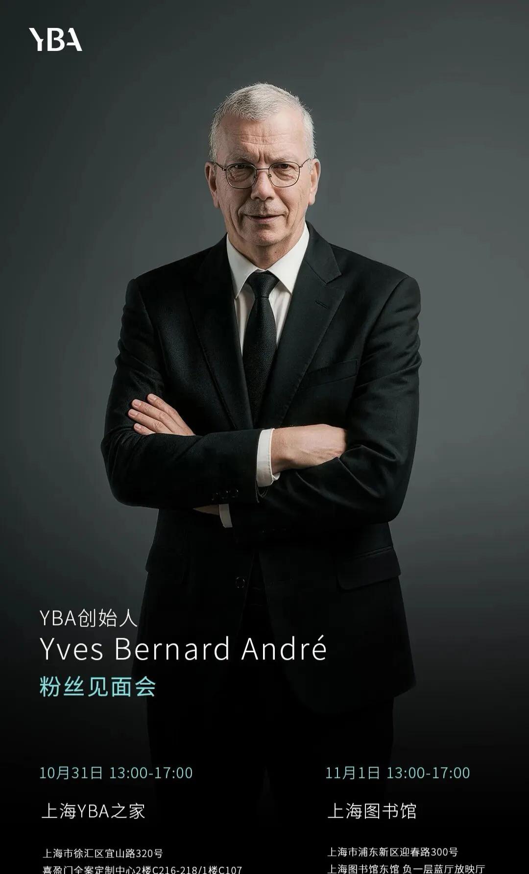 2026年10月31日-11月7日，法国YBA音响创始人、传奇调音大师Yves-