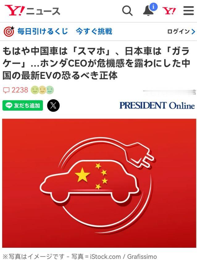 中日差距已经越拉越大！日本本田CEO在采访时无奈表示：“如果用手机做比喻，如今中