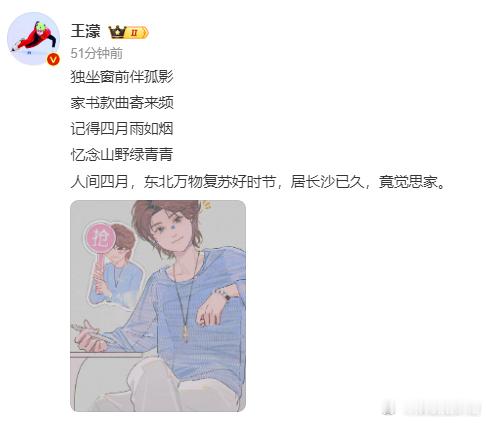 王濛为独家记忆写藏头诗王濛为独家记忆写了首藏头诗，王濛想要王濛得到王濛藏头诗 乘