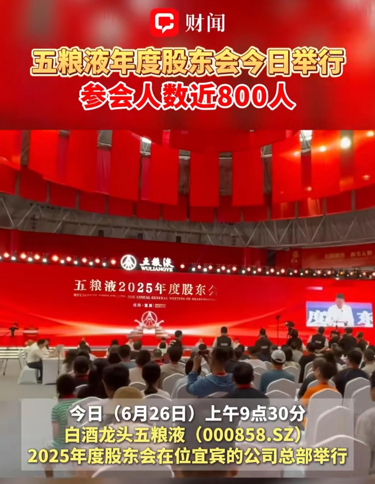 五粮液今天股东大会，也不知道托下盘。又跌了2.44%，收于73.17元。
