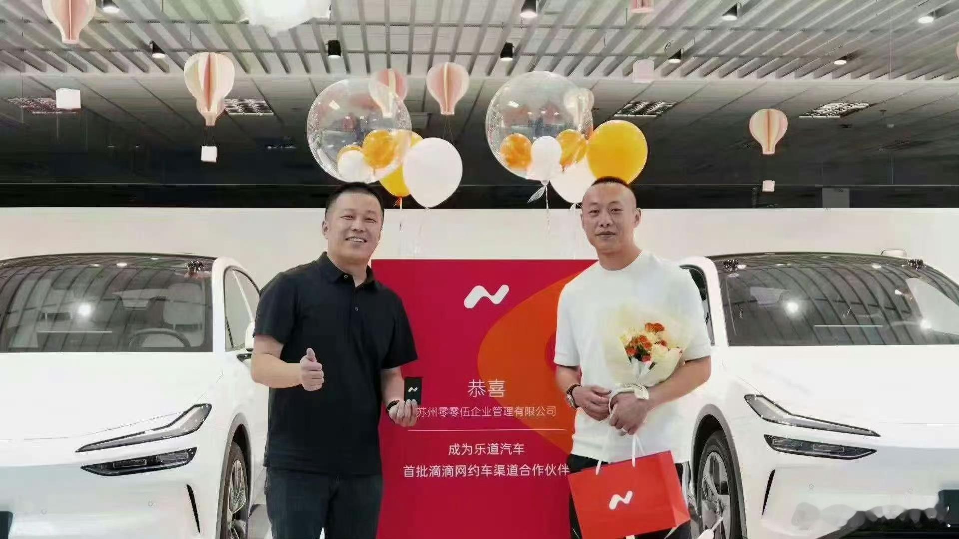 乐道当专车，这是好事儿啊[思考] ​​​