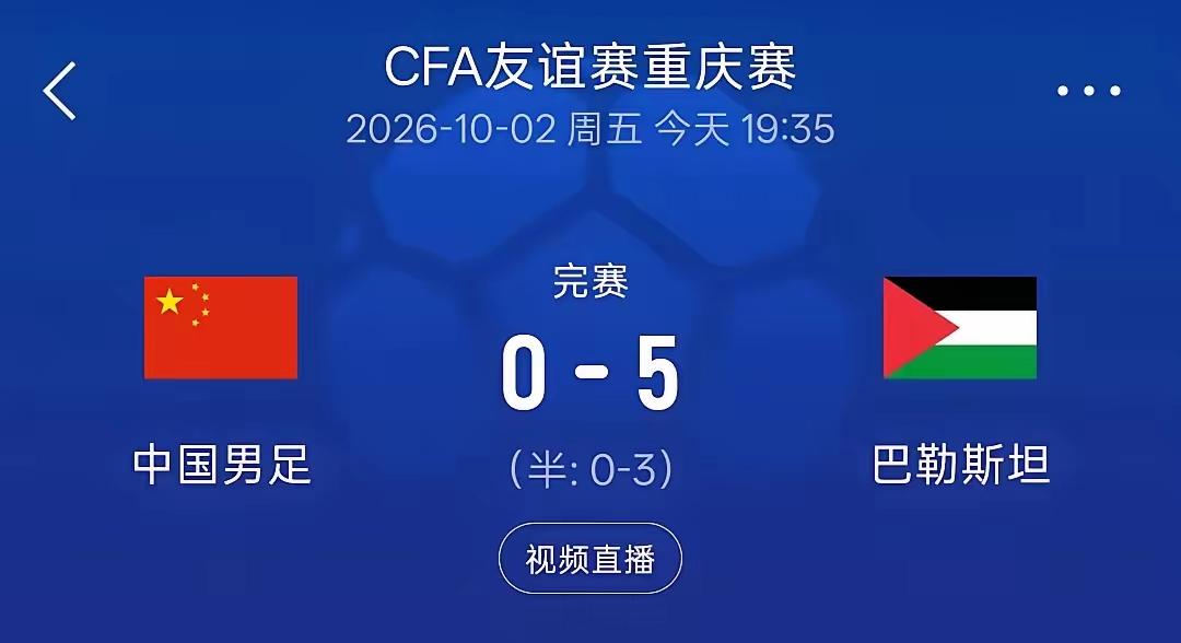 足协的人本想在国庆喜乐的日子里找个弱的对手热身，让国足赢一场比赛以此向国庆献礼，