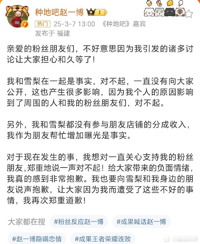 赵一博 我和雪梨在一起是事实出道做明星没有抛弃糟糠之妻，赵一博还是很有担当的，只