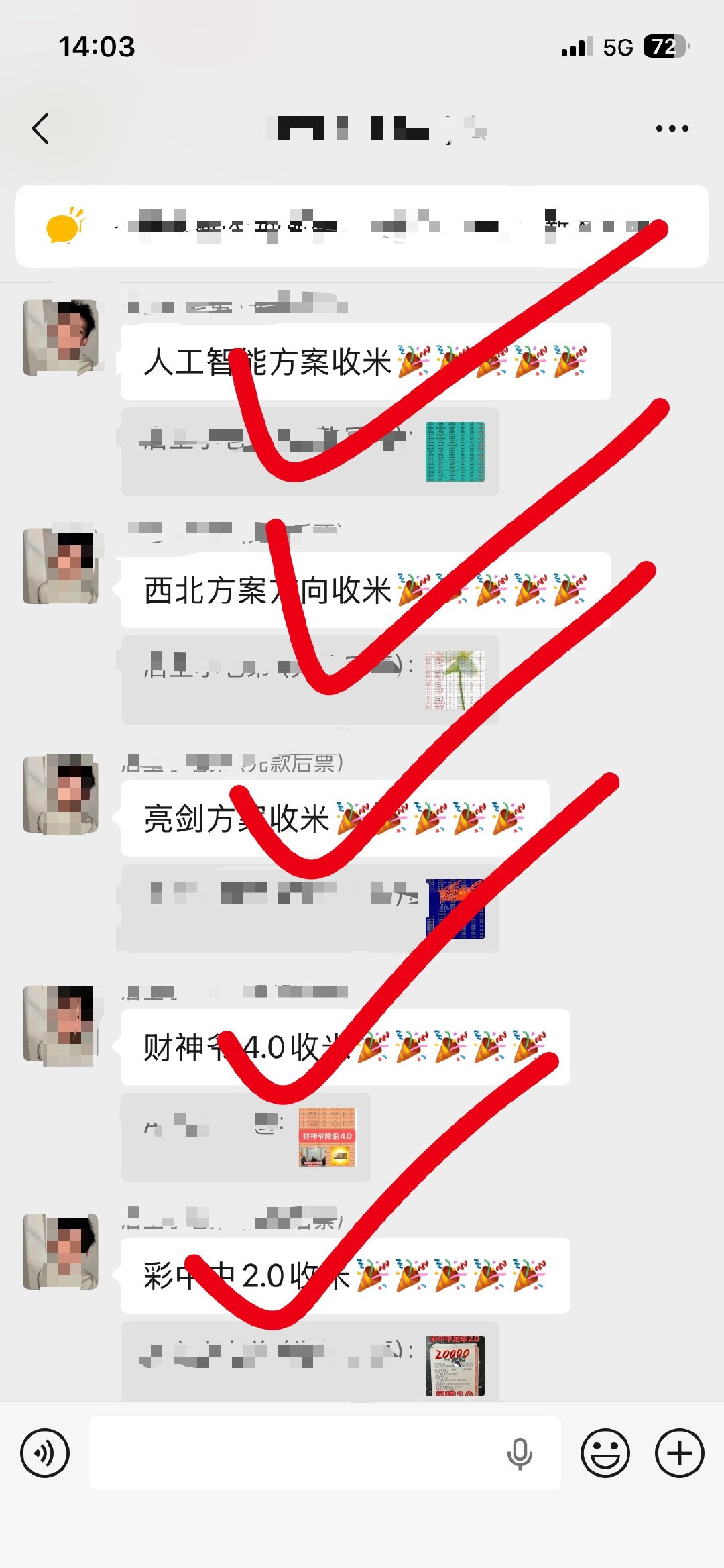 内部群火热持续等你来