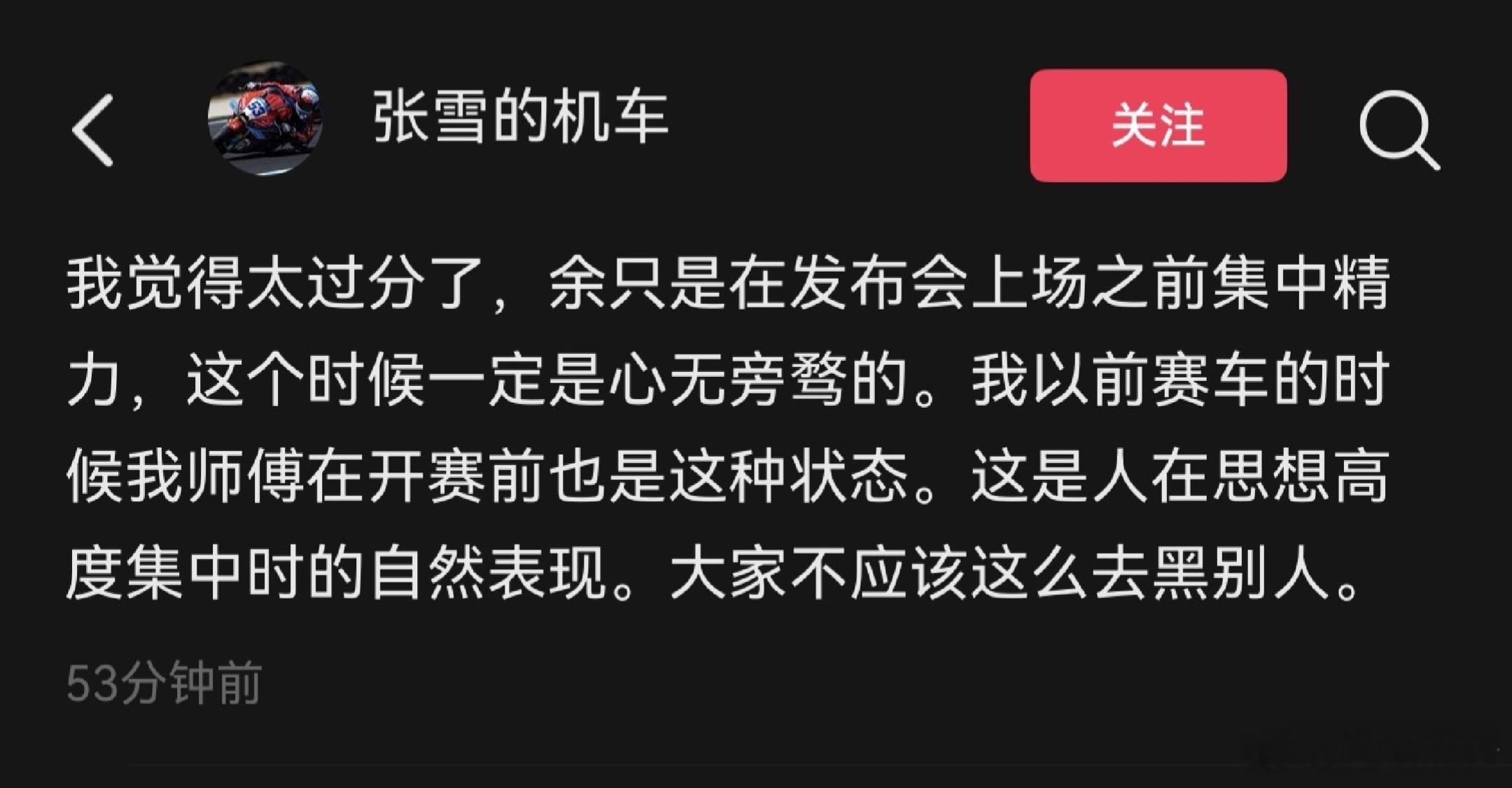真男人但有些人连人渣都算不上 