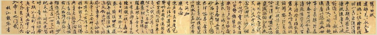 祝允明归田赋书法欣赏