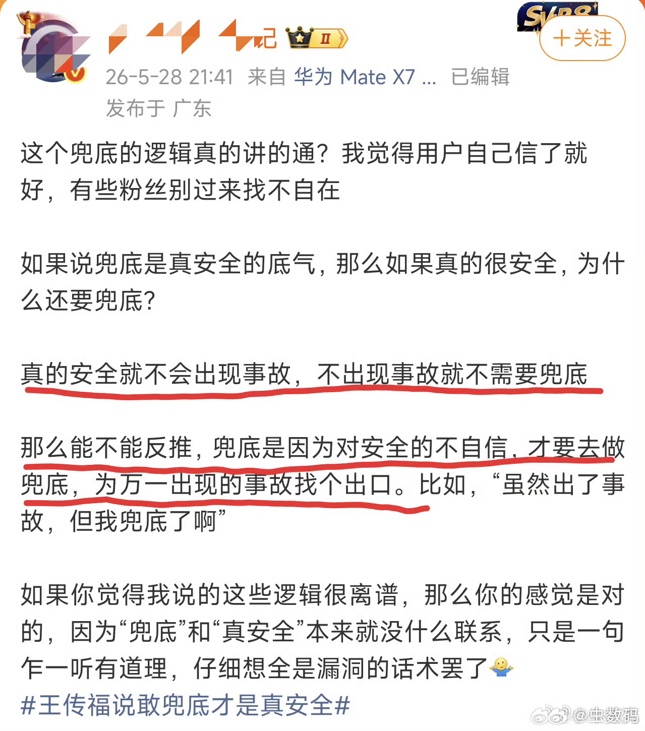 接上条：兜底是因为对产品的不自信那么，售后是不是也因为对产品的不自信，没售后的产