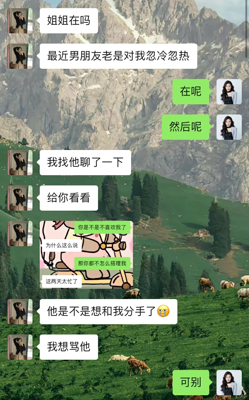 当对象不重视你，对你忽冷忽热！