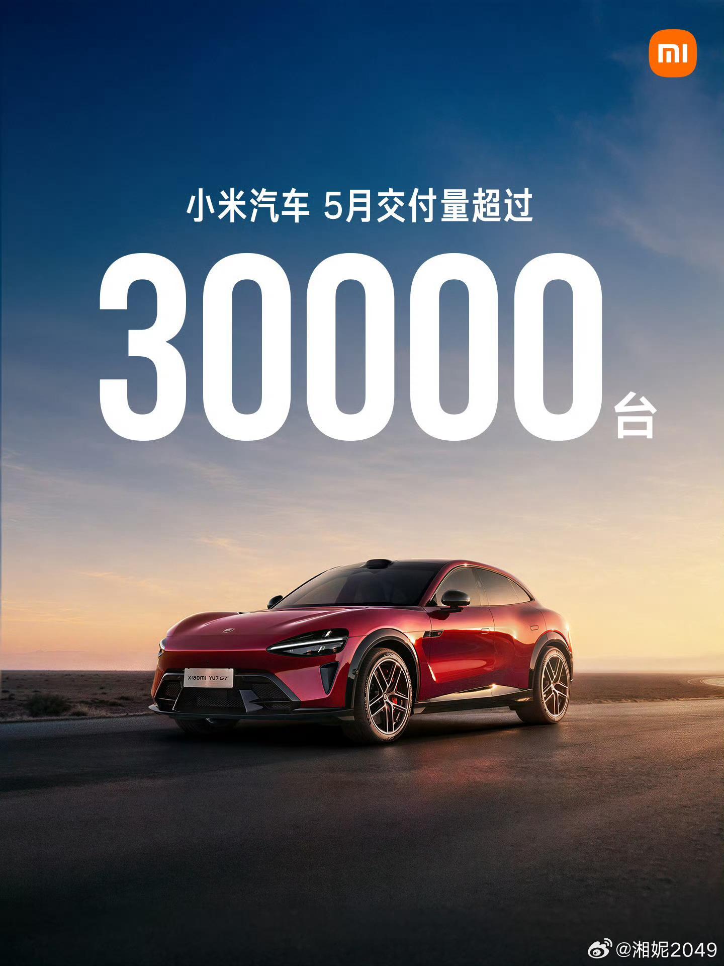 小米汽车5月交付超过30000台交付和产量都拉起来了，挺好！网上刷到很多车主的提