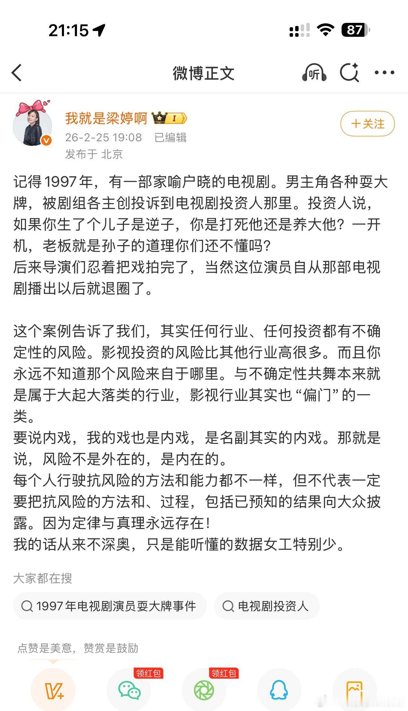 感觉汪星人播完，梁女士要发癫了 