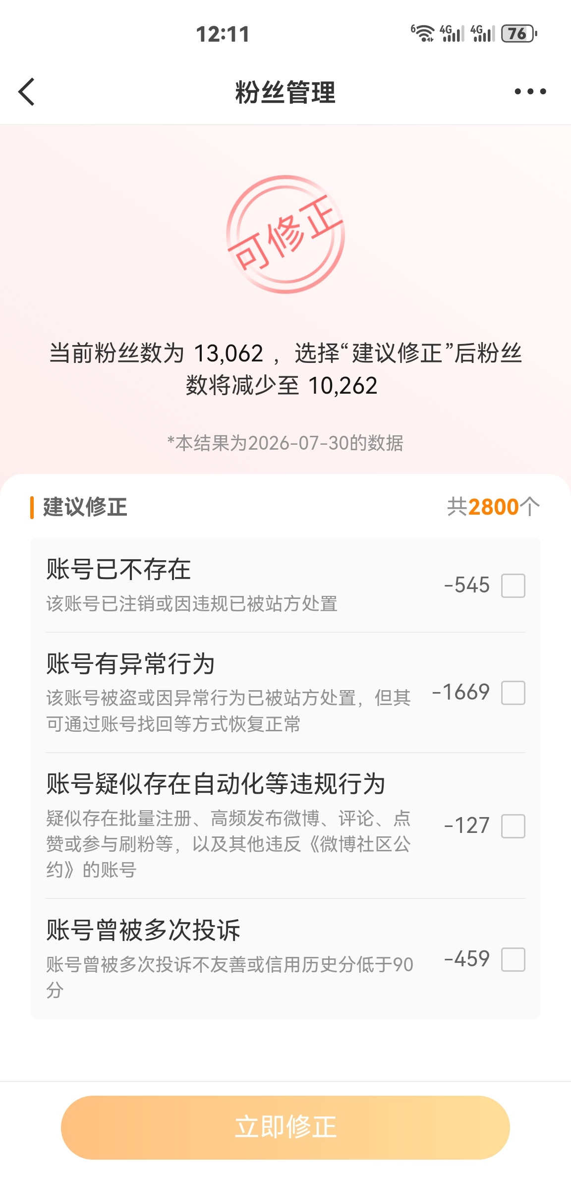 谁敢清？ 