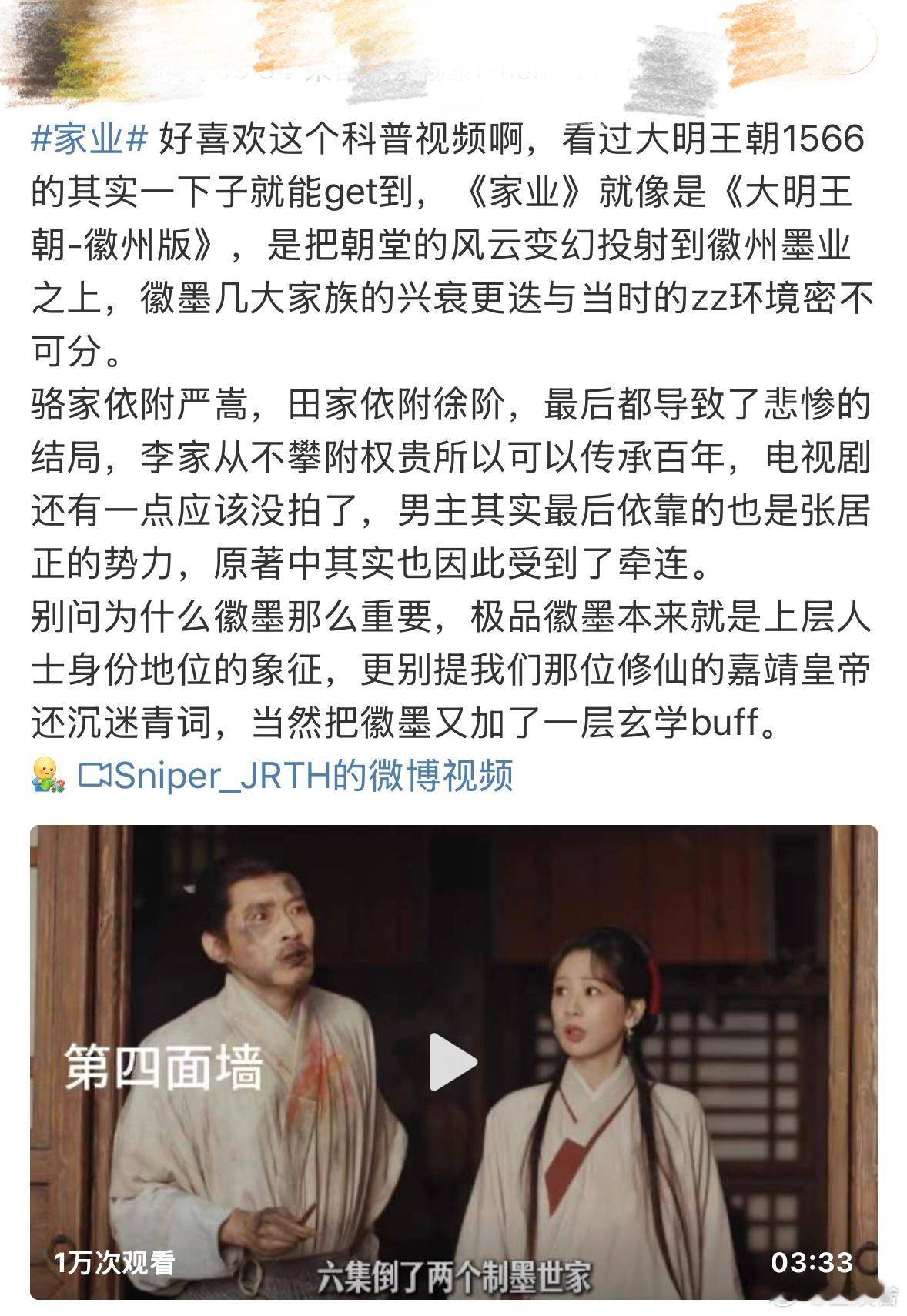 家业细节到连指甲缝都不放过小人物小细节刻画到位，代入感瞬间就上来了家业