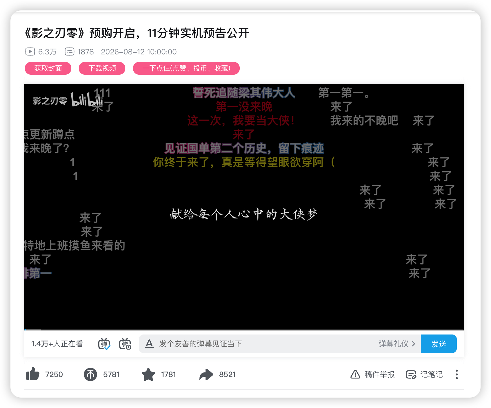 股东严肃观看！ 