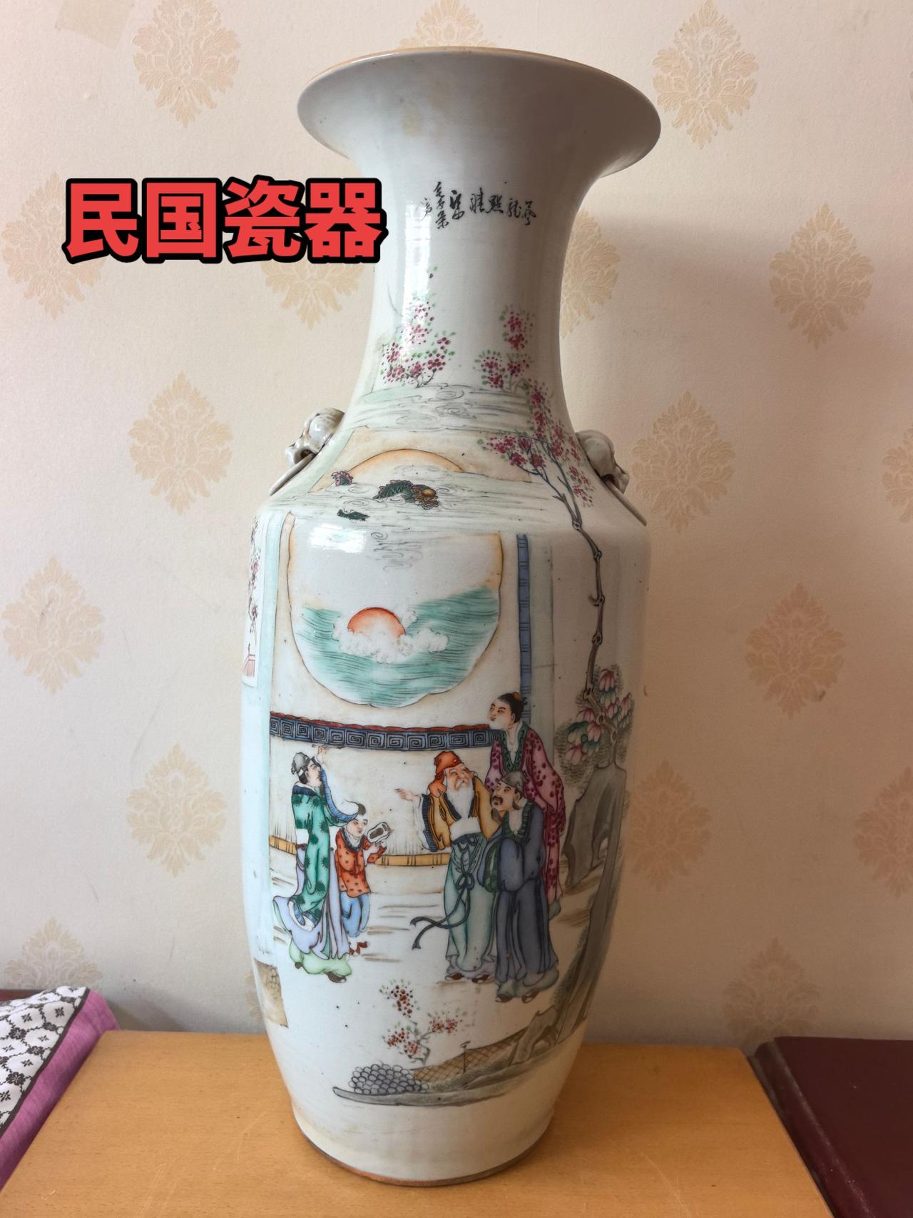 民国瓷器瓷器鉴藏古玩行古董艺术品拍卖 收藏家