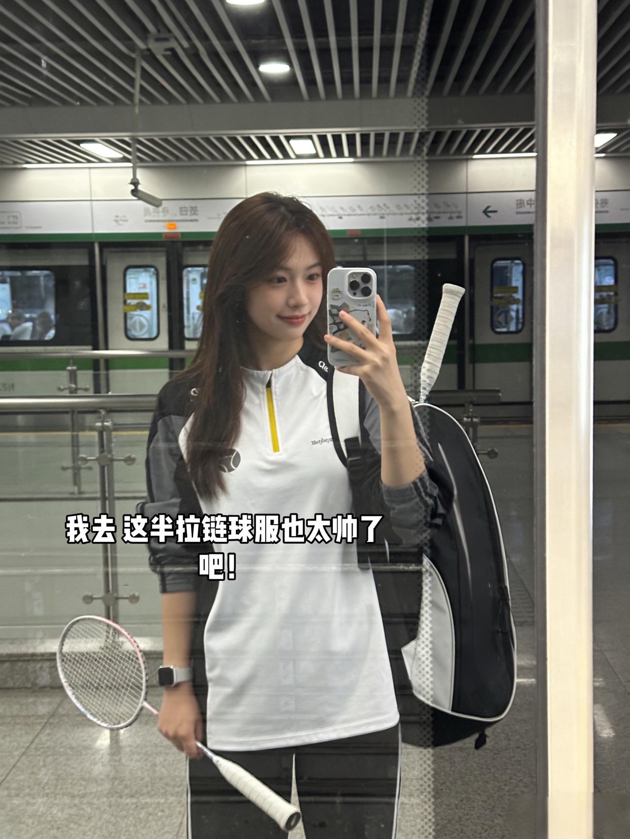 我去 这半拉链球服也太帅了吧！