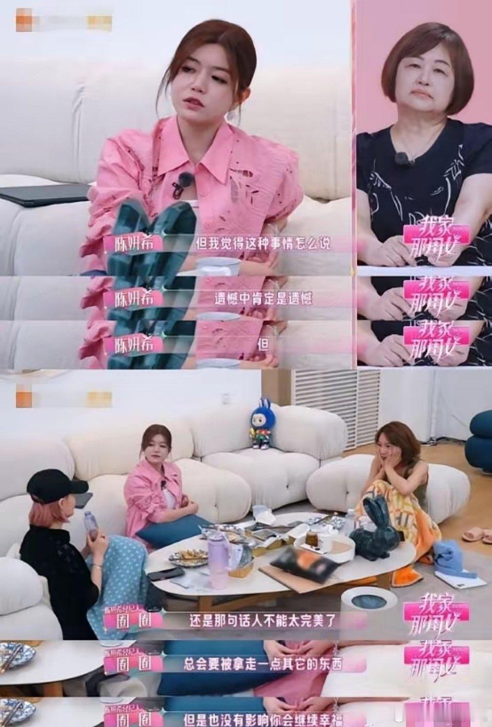 终于明白陈妍希为啥离婚后直言不再婚了，不是因为感情里有了什么原则性问题，而是她那