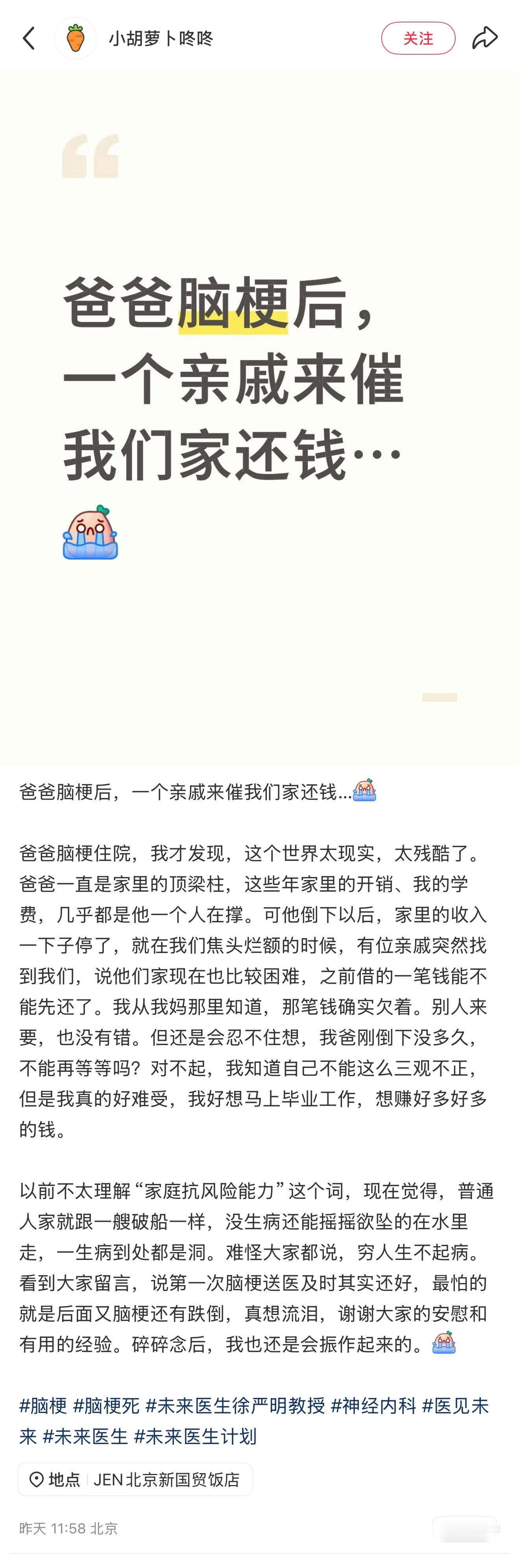 所以，不要轻易借钱给别人 