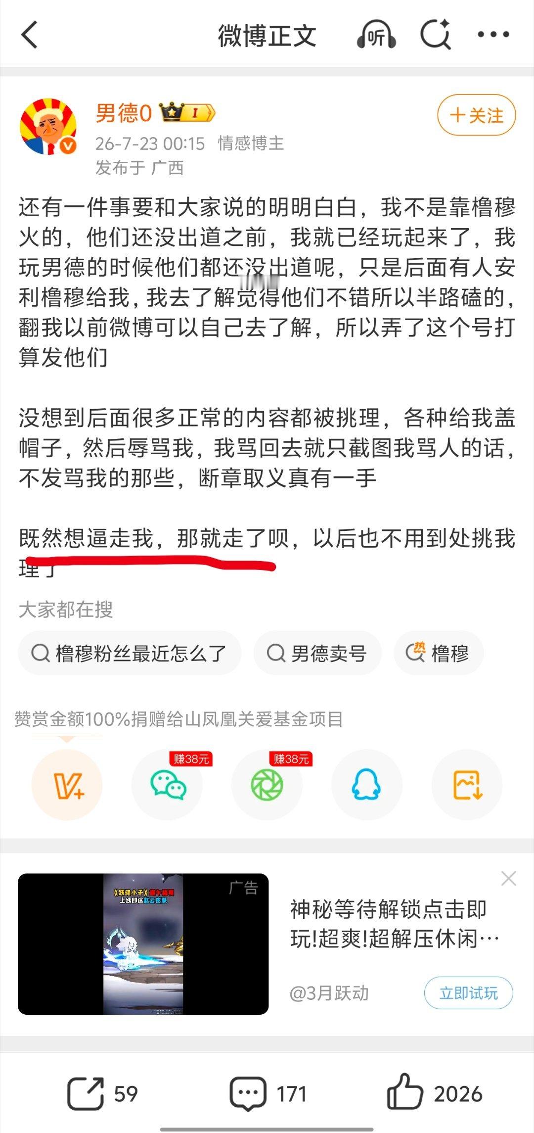 这话我怎么听某位大粉说过