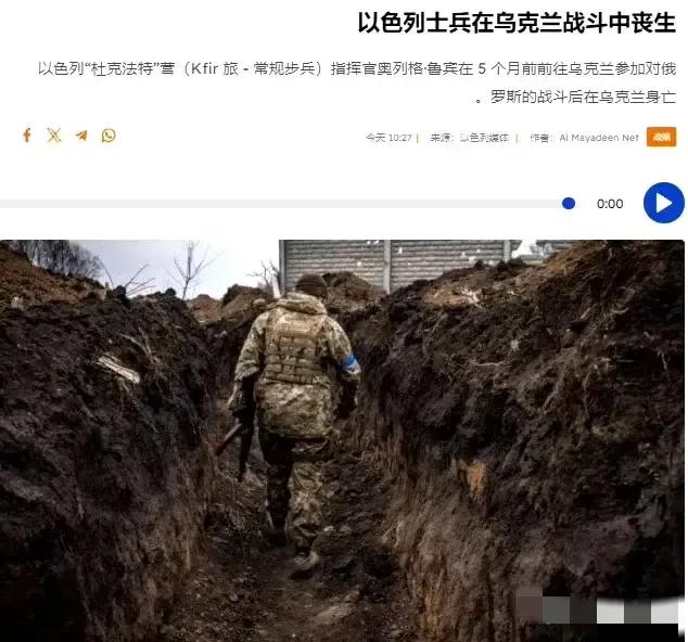 据俄罗斯TG频道最新报道，一名原隶属于以色列第900“幼狮”步兵旅第94营的预备