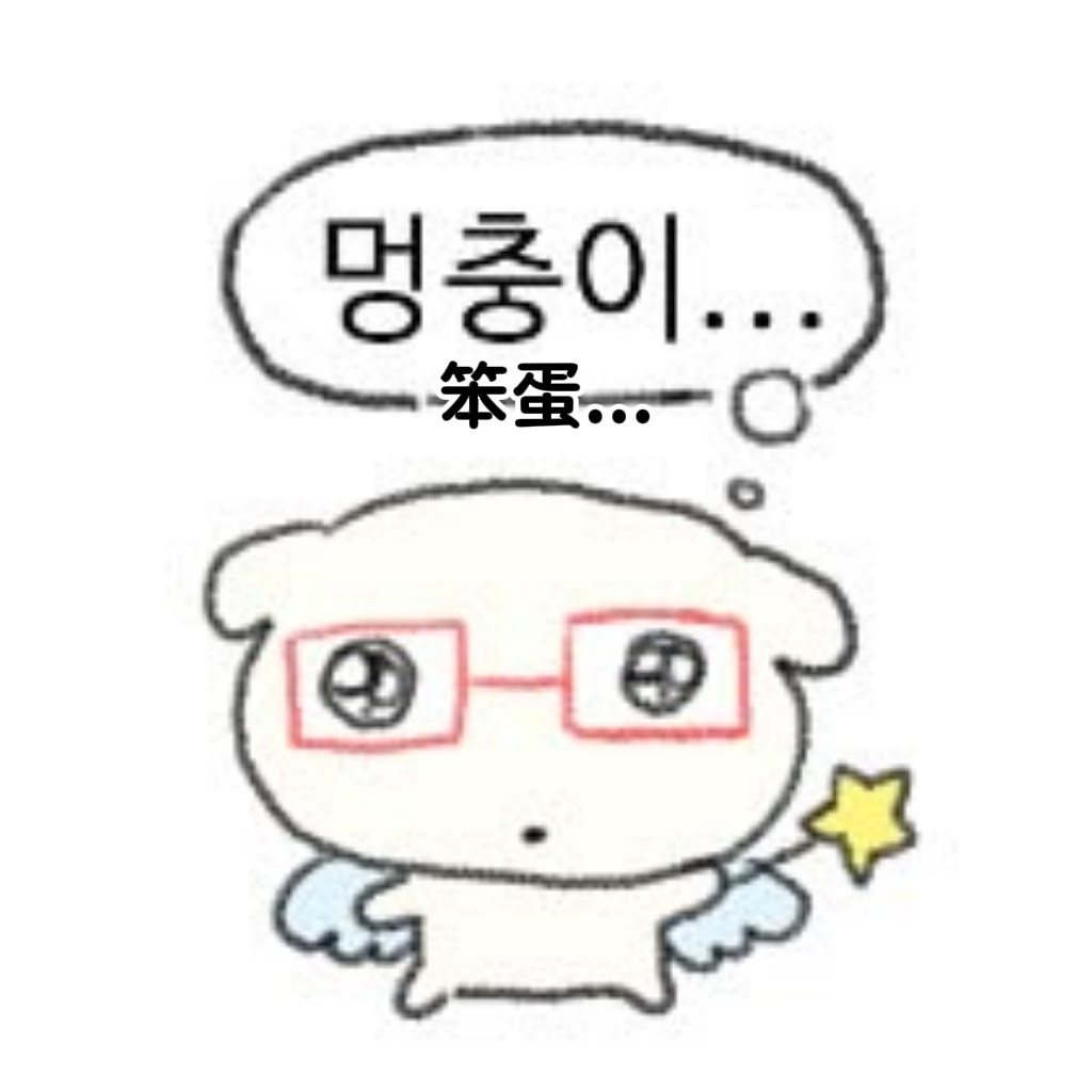 魔法小狗ଘ(ᐡ˶•˔•˶₎_/ﾟ･:*:･｡☆ 