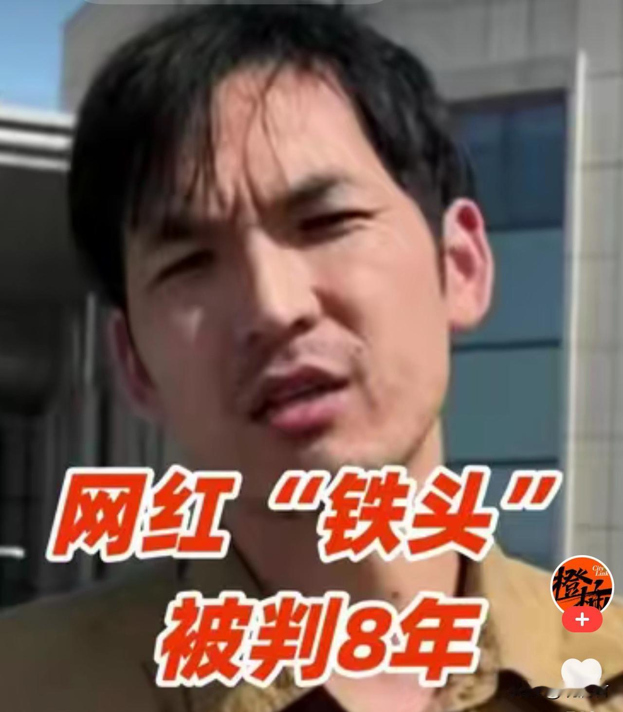“铁头”被判八年，他的所谓惩恶扬善的手段，其实，是以恶制恶。缺斤少两的商家缺德，