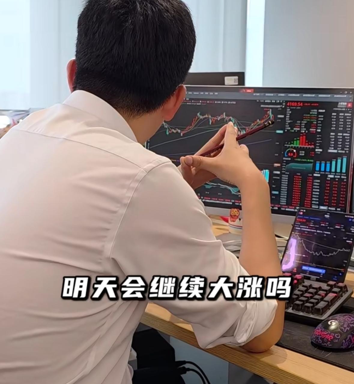 今天大盘走出V型反转，很多朋友都在问明天会不会继续大涨，劝大家先别盲目乐观，反弹