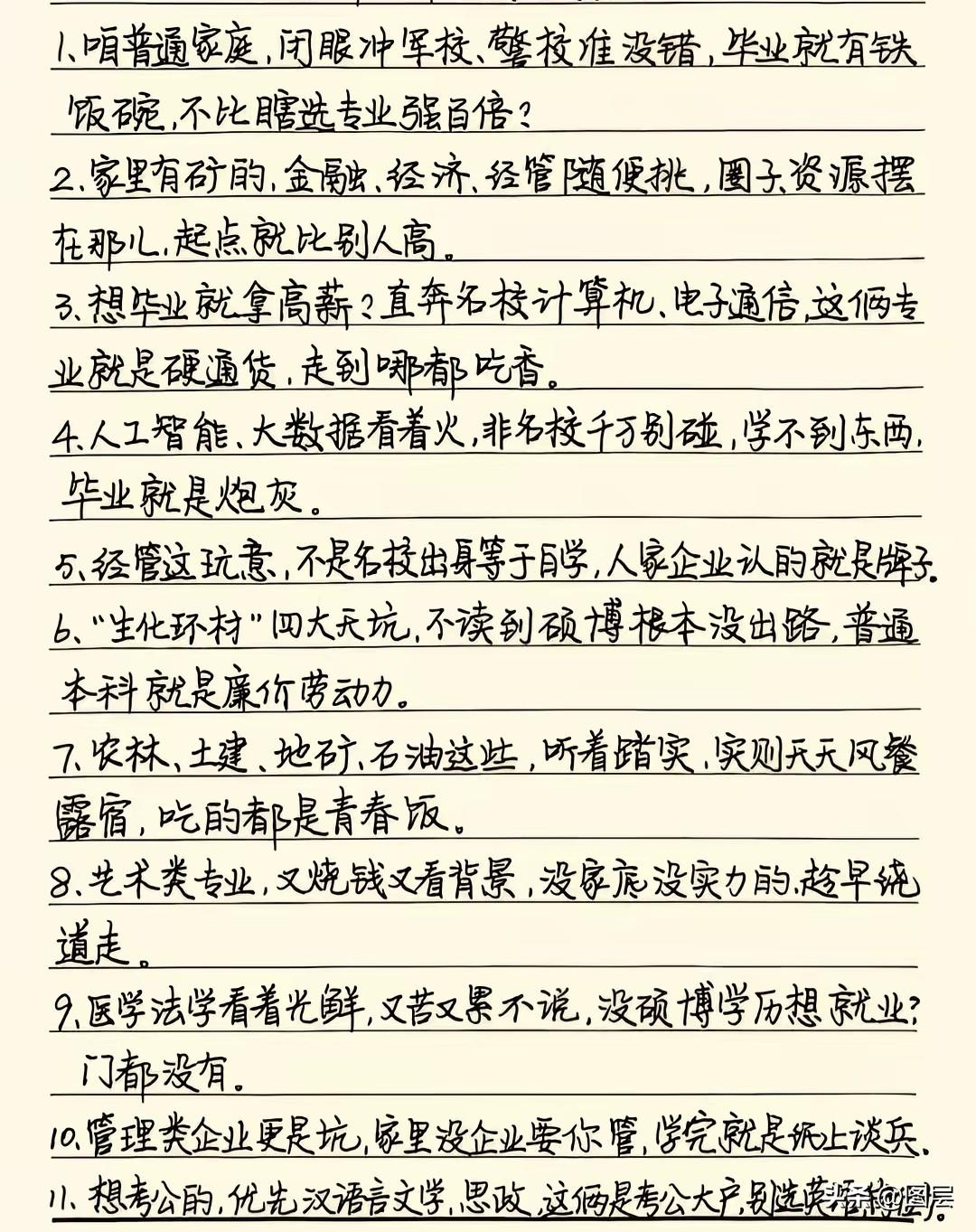 判断方向的底层认知模型，可概括为三层体系：以思维观人，察其信念、愿力与行动力，识