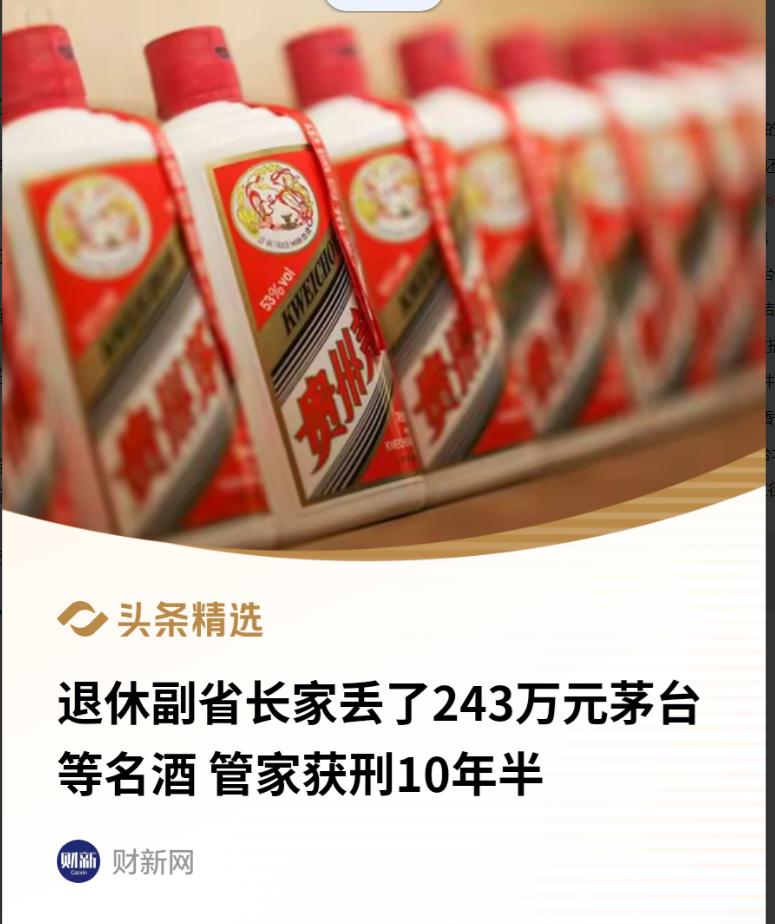“细思极恐！”山东青岛，一男子曾是陈家的司机兼管家，月薪五千，但陈父是退休副省长