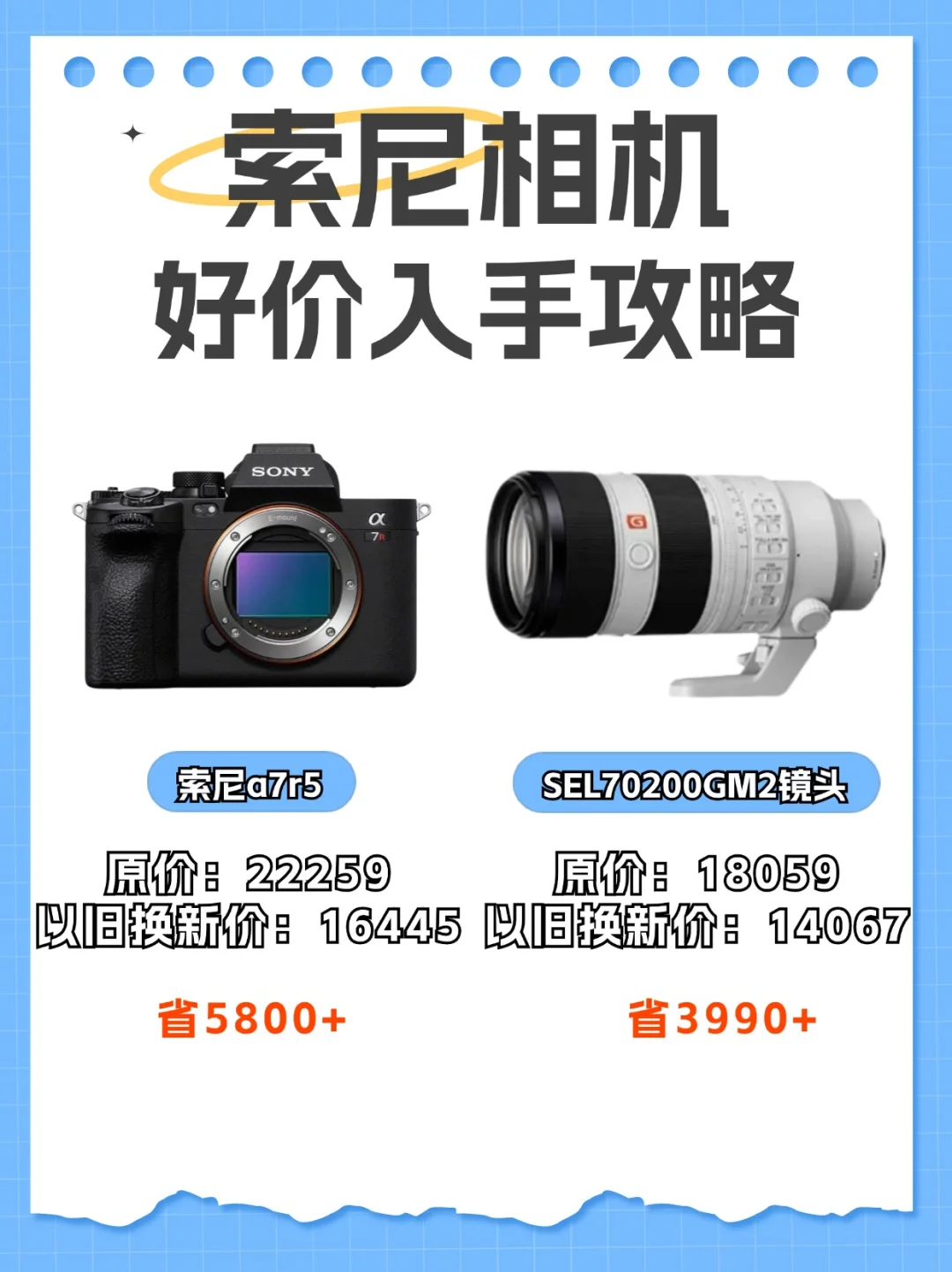 双十一打算入索尼相机的进！🔥🔥