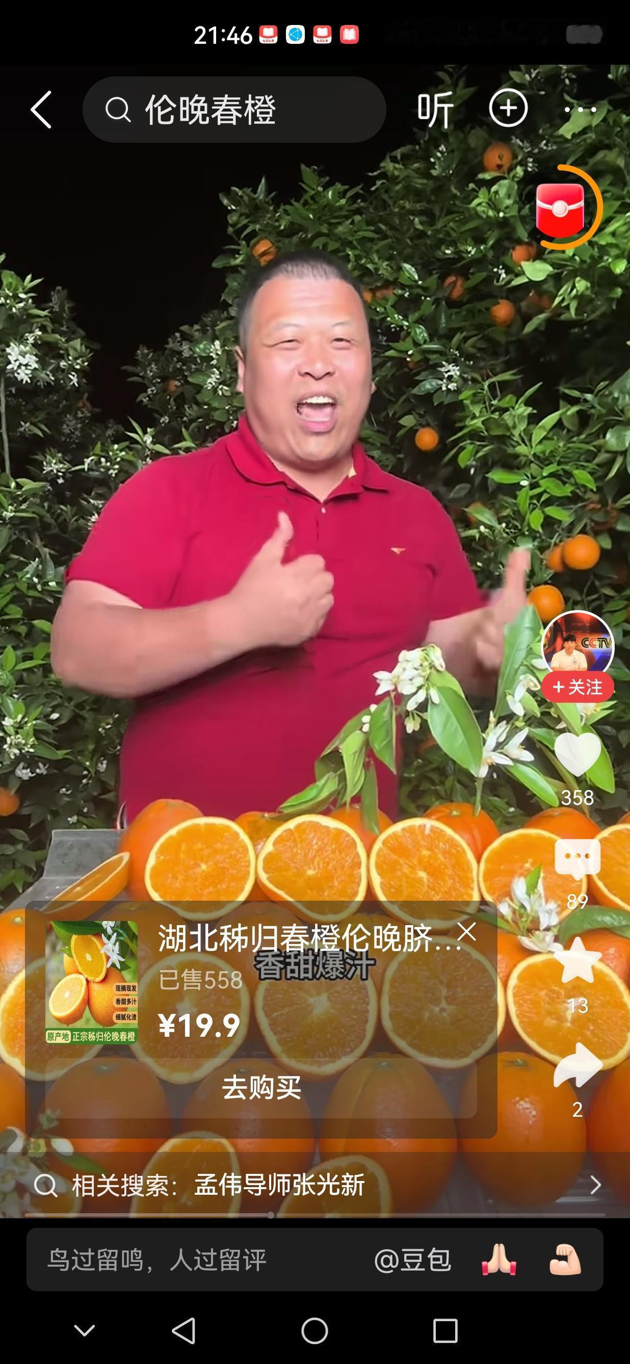 楠姐不易，祝好！同祝孟伟好！

      实话实说，对现在直播镜头中孟伟裹着头