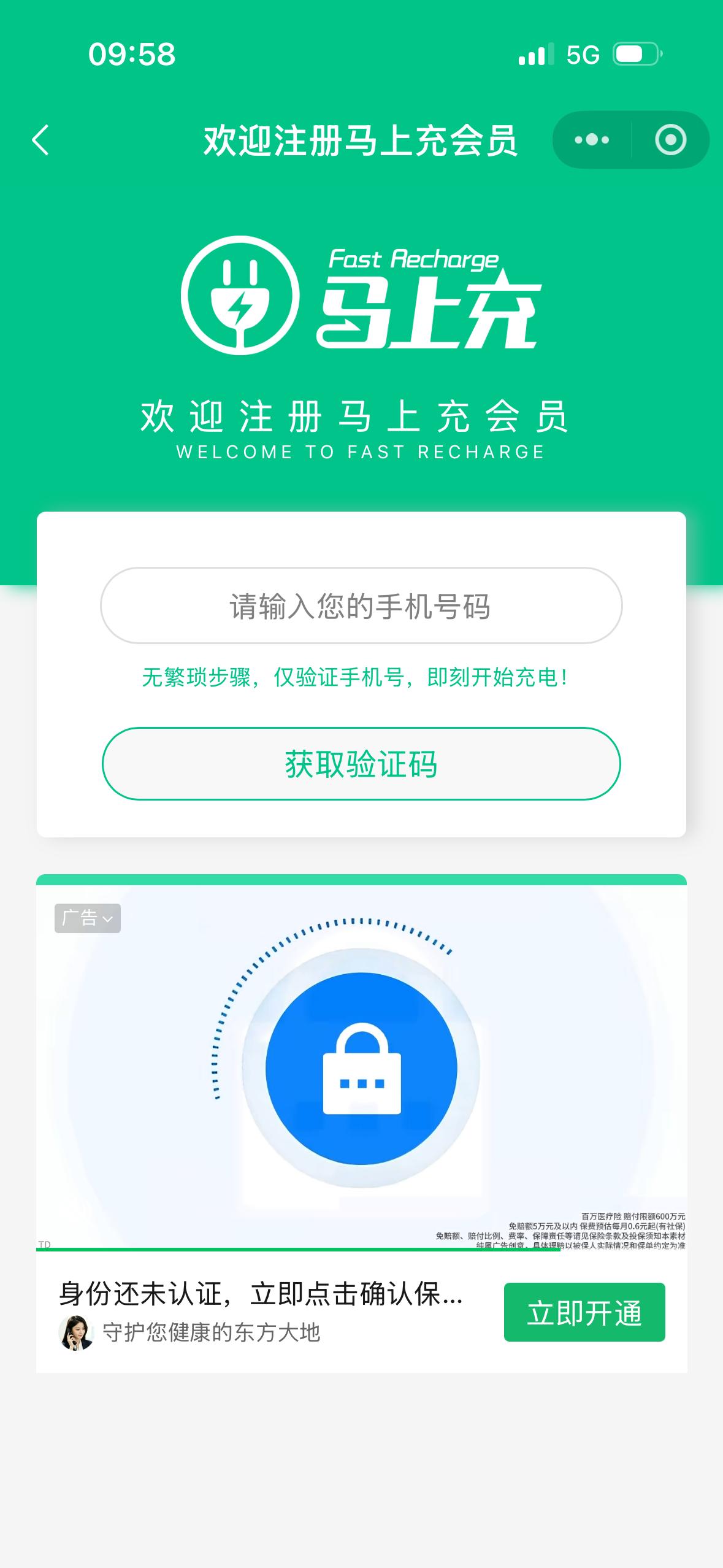 现在不少公共充电桩套路很多，扫码充电，一打开页面就疯狂弹窗诱导注册会员、开通包月