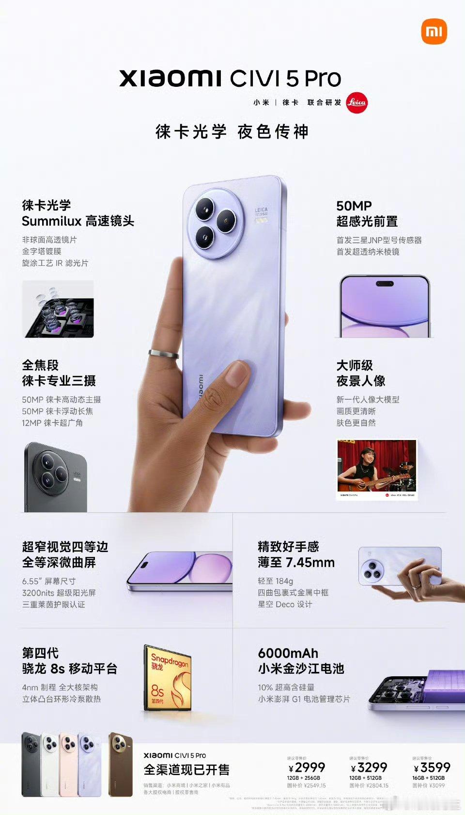 小米Civi5Pro喜欢轻薄手机的同学可以看看这个。 ​​​