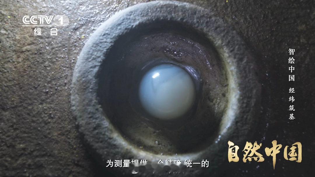 全中国海拔都从这颗石头算起青岛一颗玛瑙石定了中国水准原点这种冷门的国土地理知识太