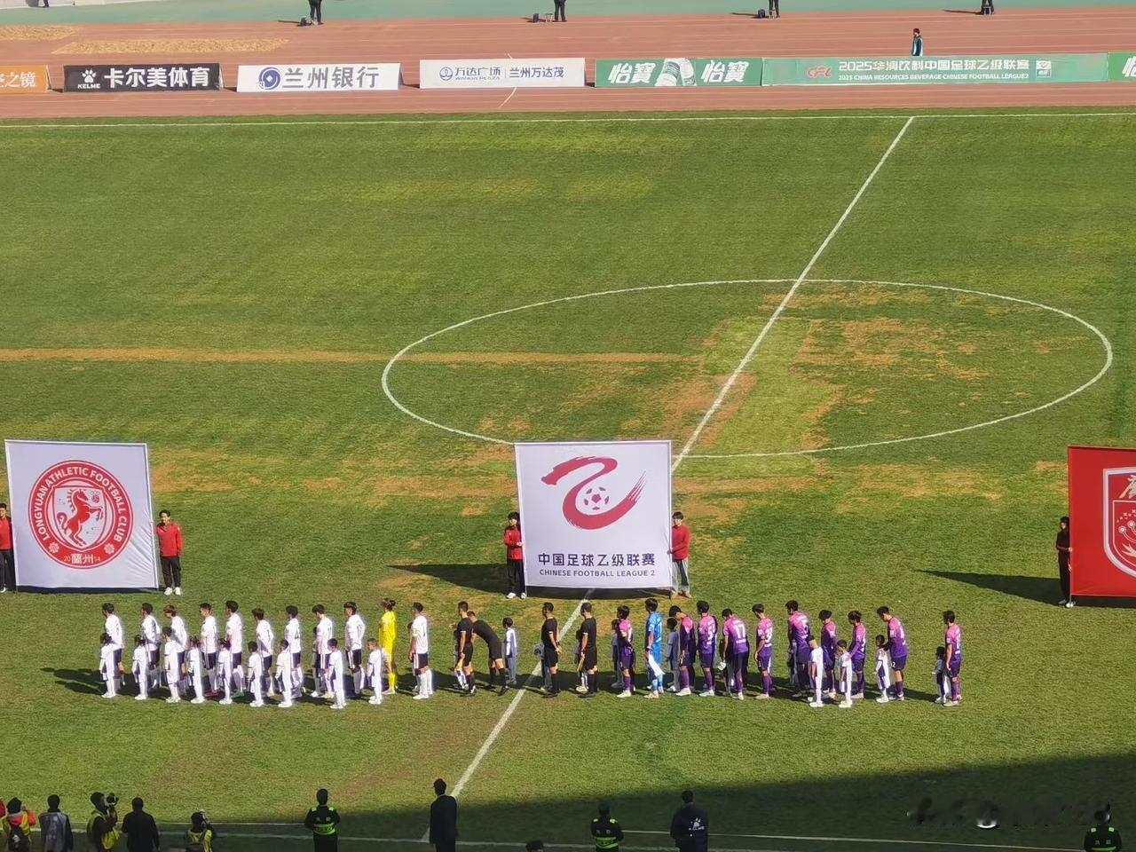 兰州陇原竞技本赛季最后一个主场1-0小胜广州蒲公英，成功保级，完美收官！

感谢