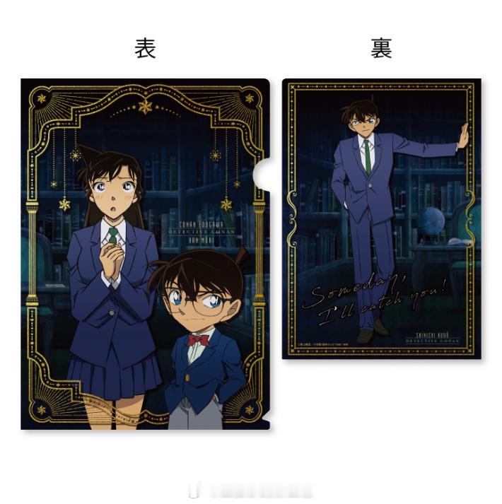 #名侦探柯南# 金属文件夹▶ Animate邮购预约开始预计于 2024 年 1