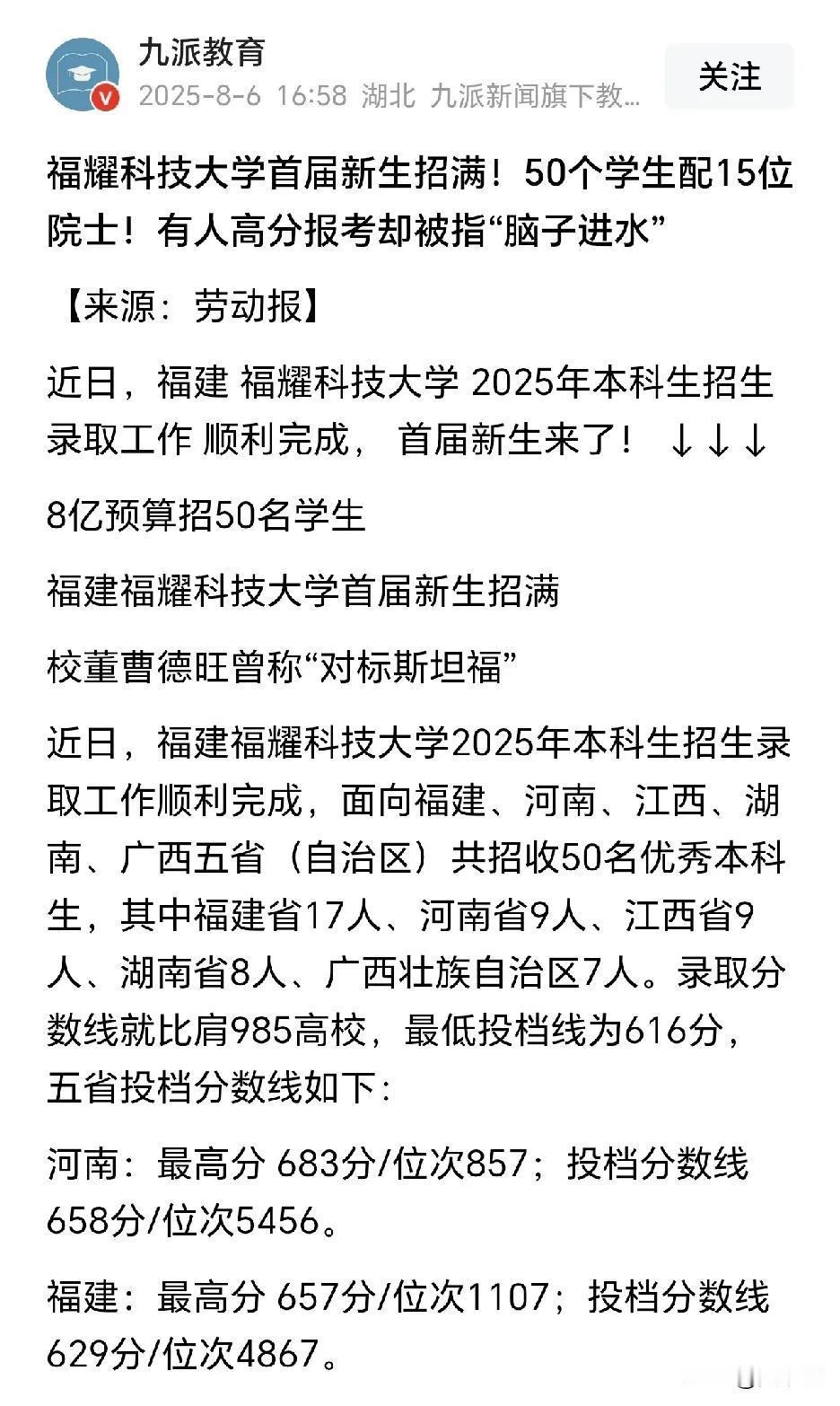 这个标题挺有趣
50个学生配15个院士
这个记者明白啥是院士吗？
有几个院士会常
