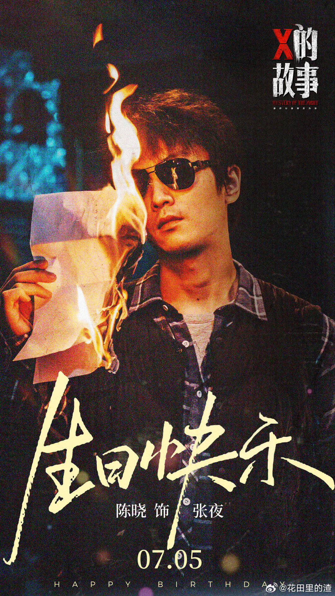 陈晓待播剧爽感 被陈晓待播剧狠狠圈粉！四部作品剧情精彩绝伦，他在剧中的表现更是可