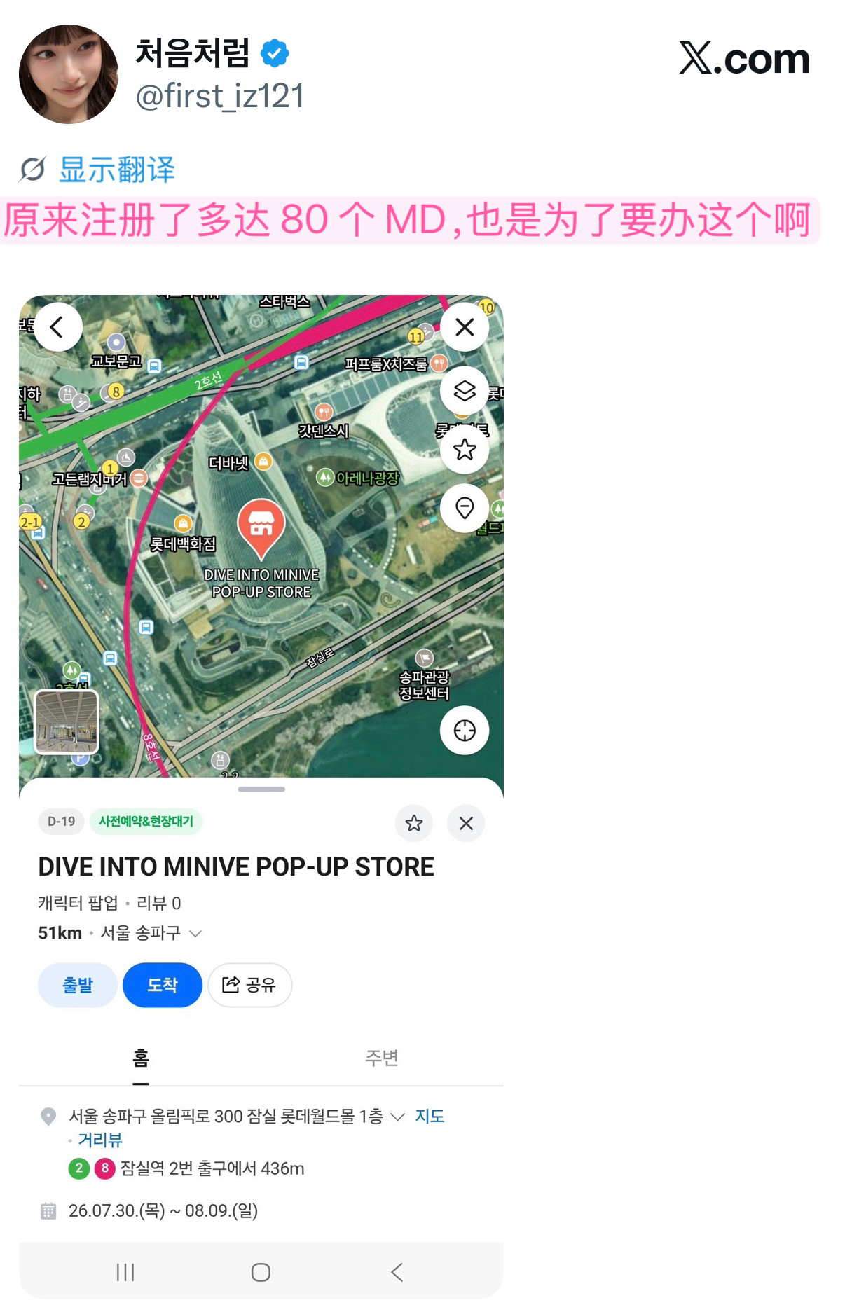 DIVE INTO Minive新的minive快闪店要来了…😯😯miniv