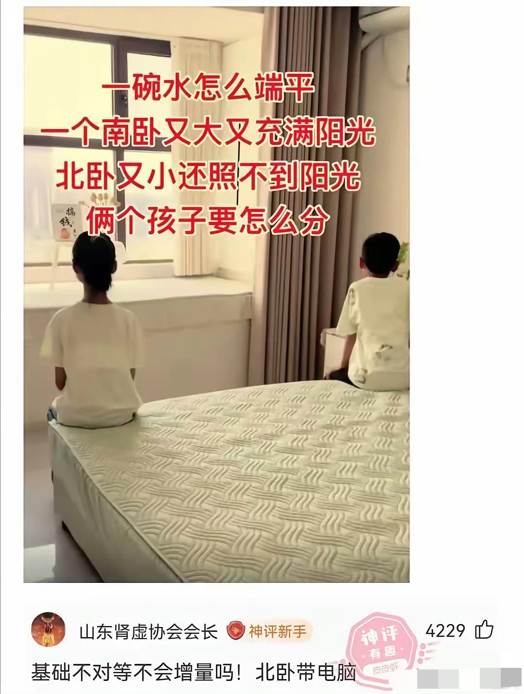 一碗水要端平