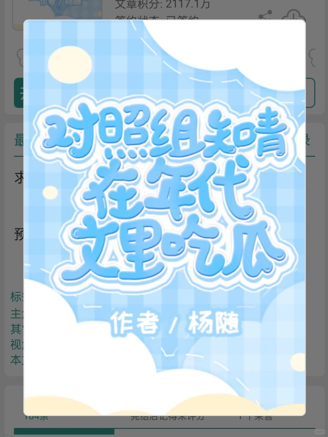 这本年代吃瓜文真的好香好好看！！！