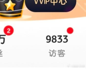 看看明天会不会破万。。。 