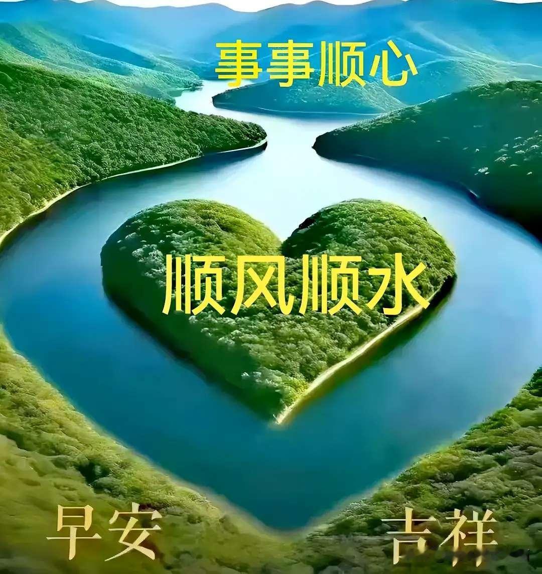 今朝万事舒
目之所及，皆是回忆，尽是星河鹭起；
心之所向，皆如所愿恰是春风得意。