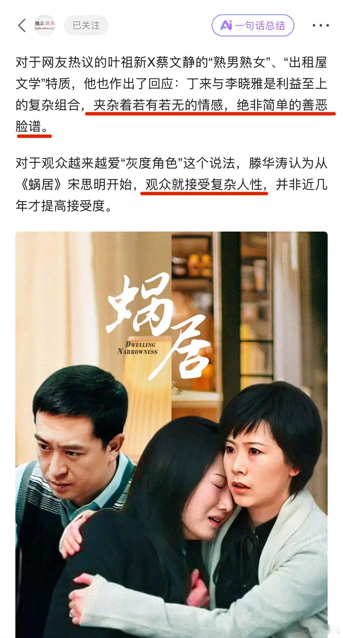 滕华涛说挑了很久最终选了叶祖新滕华涛回应除恶叶祖新选角 滕华涛聊到《除恶》叶祖新