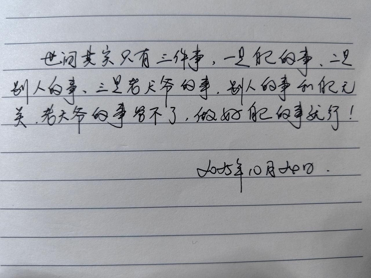 每天进步一点 总有一句话戳心