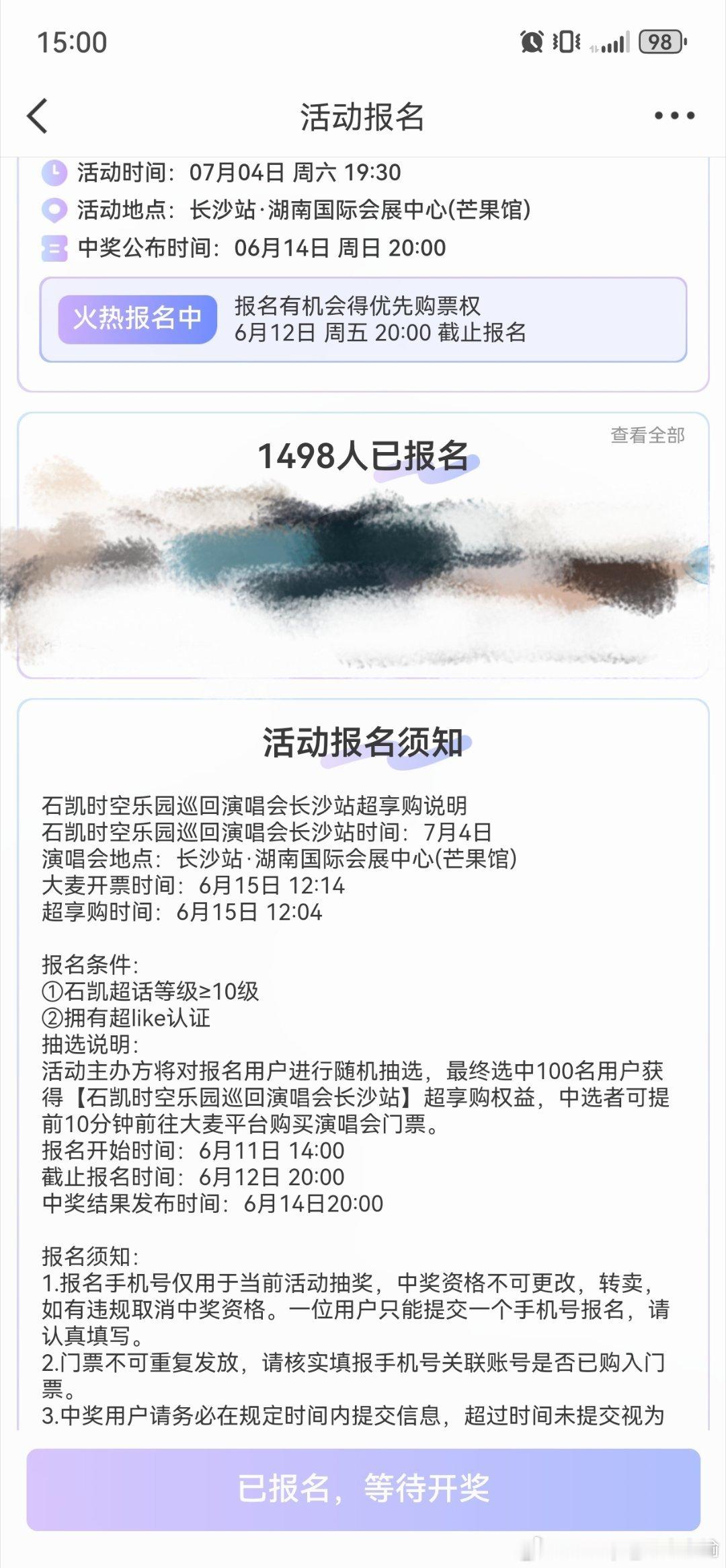石凯石凯时空乐园巡演官宣石凯时空乐园巡演 这个小石凯也太好了吧我一直mermer