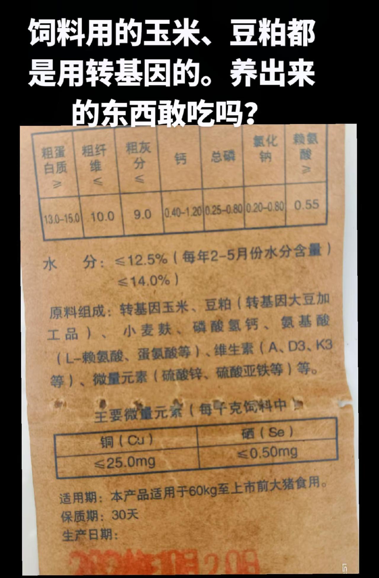 热门 遵纪守法 硬核 紧急通知 饲料